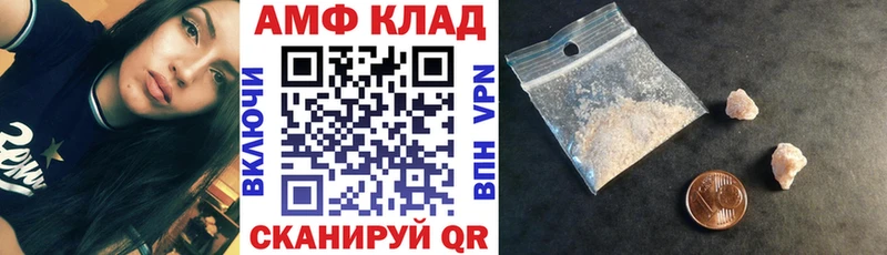 АМФ Розовый блэк спрут tor Кунгур сколько стоит