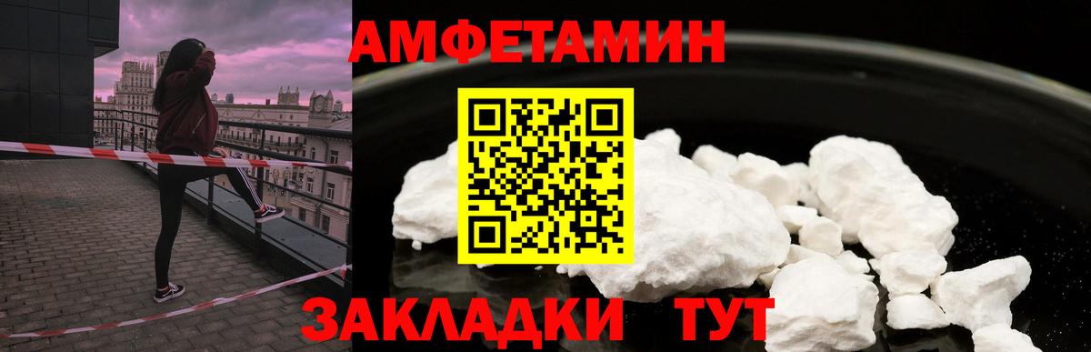 АМФЕТАМИН  АМФ  Вход с VPN  АМФЕТАМИН 98%  Кунгур 