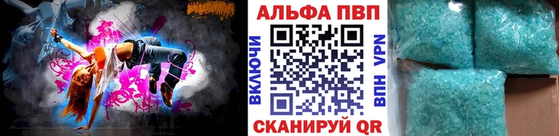 Альфа ПВП СК  где купить наркотик  Кунгур 