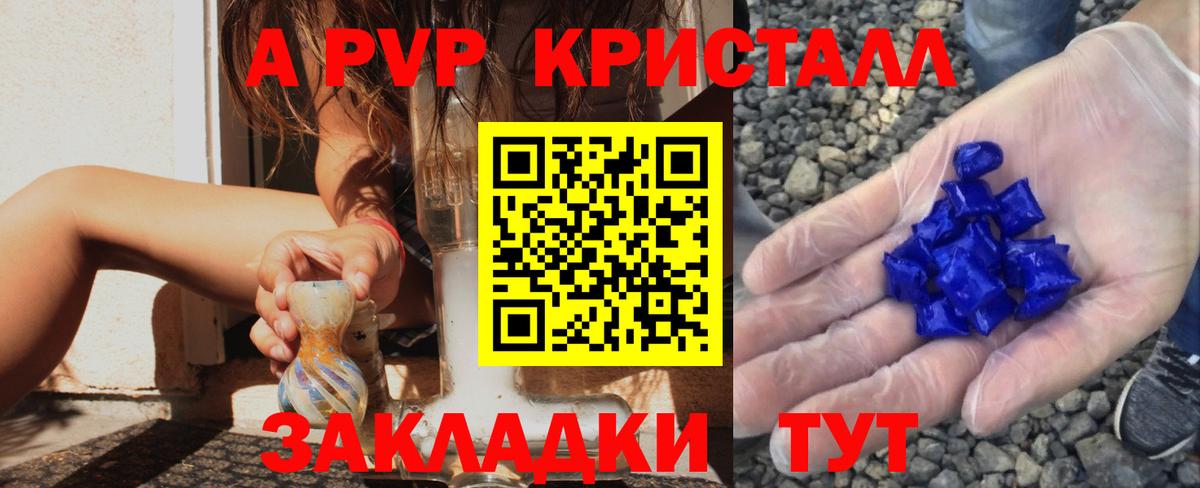 наркошоп  A PVP СК КРИС  Кунгур  Вход с VPN  Alpha PVP СК КРИС 