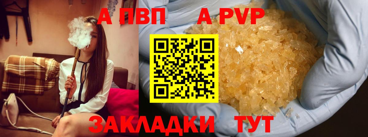 Alfa_PVP крисы CK Кунгур