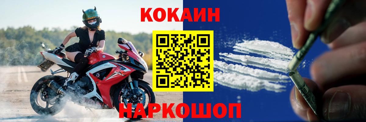 Cocaine 98% Кунгур