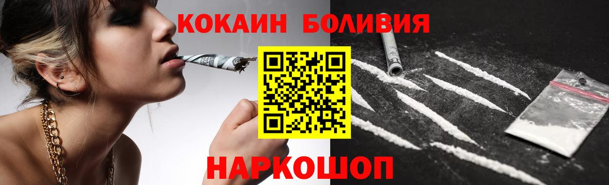 Кокаин Перу  Вход с VPN  Cocaine Columbia  Кунгур 