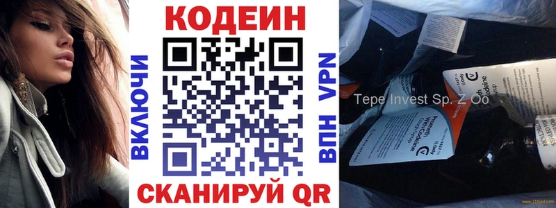 Codein напиток Lean (лин)  закладка  Кунгур 