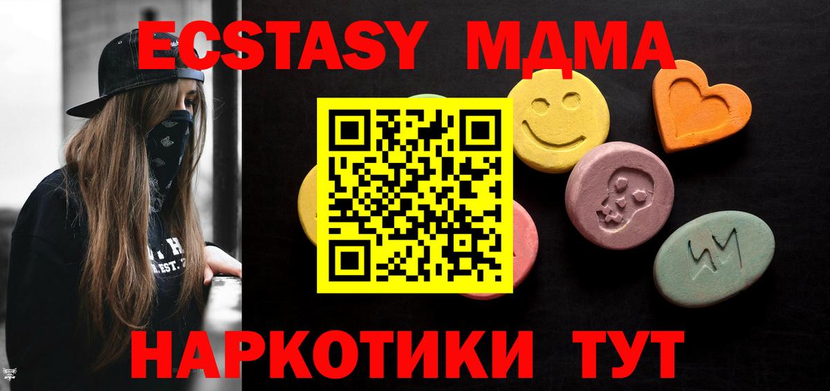 Кунгур  ЭКСТАЗИ  darknet состав  Вход с VPN  ЭКСТАЗИ VHQ  Ecstasy DUBAI 