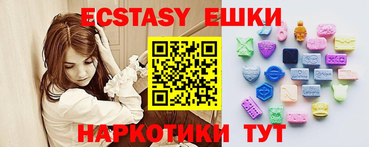 ЭКСТАЗИ MDMA Кунгур