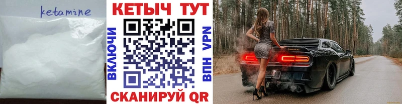 Кетамин ketamine Кунгур