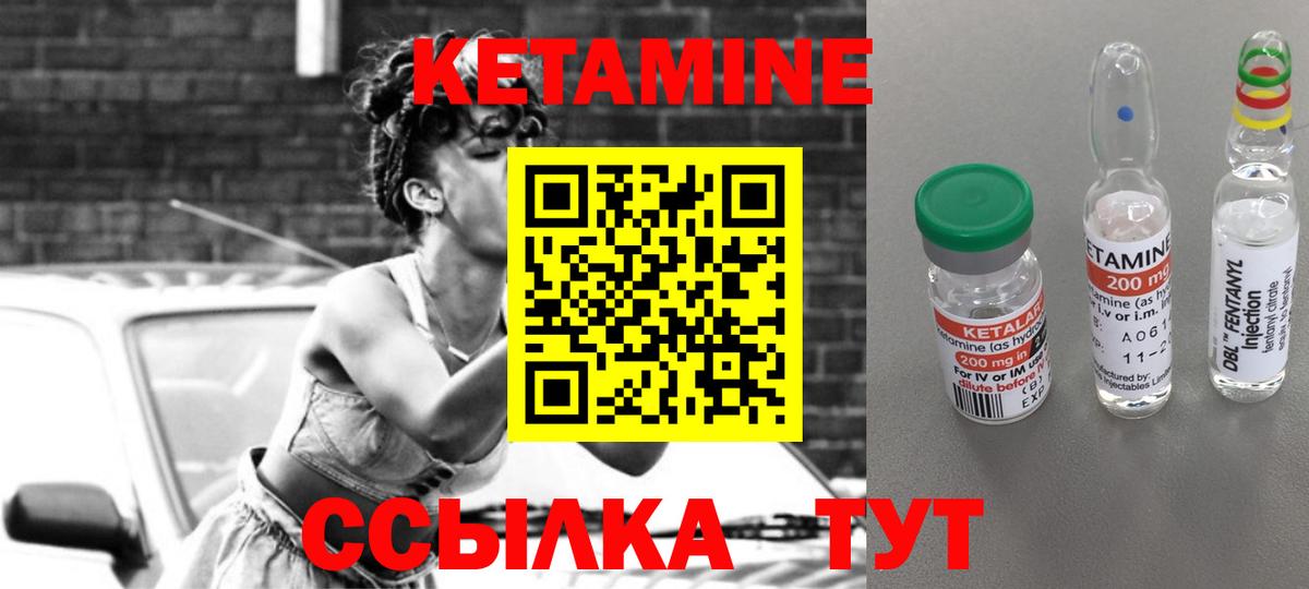 Кетамин VHQ  Вход с VPN  Кунгур 