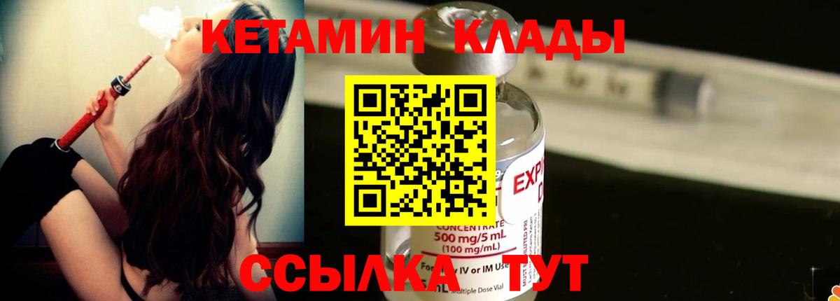 КЕТАМИН ketamine Кунгур