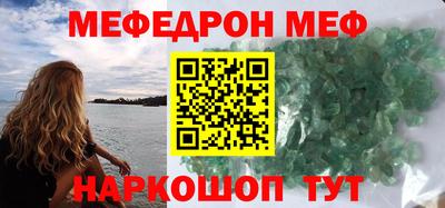 мефедрон VHQ Кимры