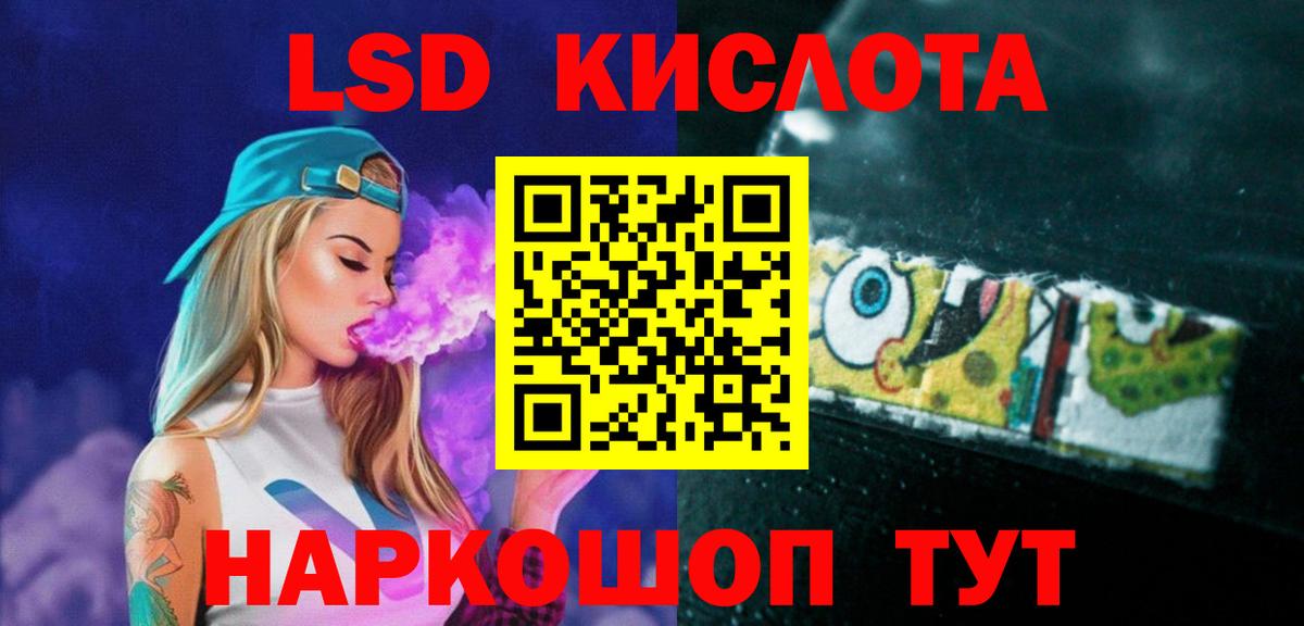 LSD-25 экстази кислота Кунгур