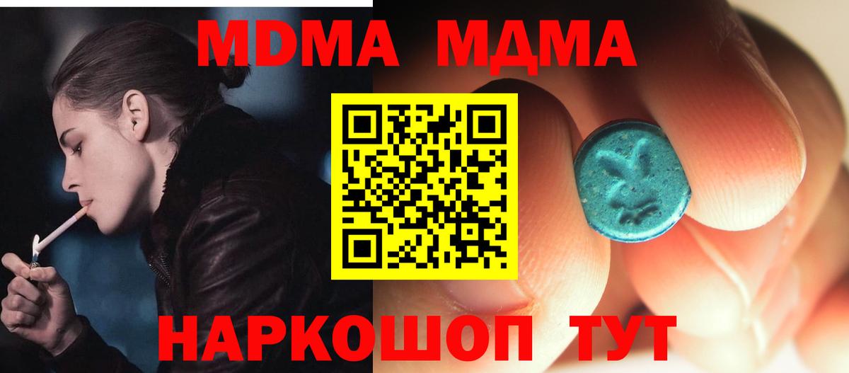 MDMA кристаллы  МДМА  MDMA кристаллы  Кунгур  Вход с VPN 