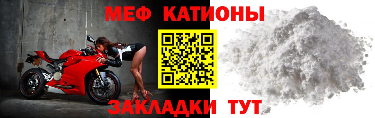 Меф кристаллы Кунгур