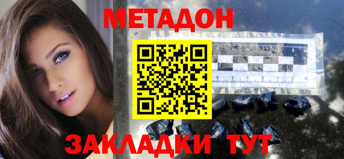 Метадон VHQ  Вход с VPN  МЕТАДОН мёд  Кунгур 