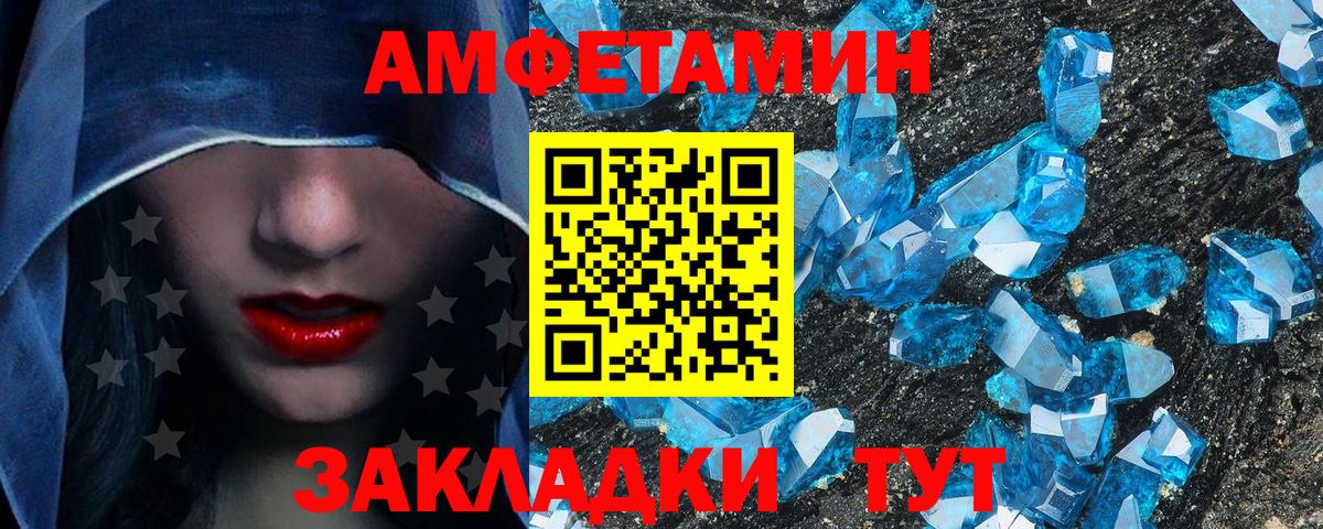 Метамфетамин кристалл  Вход с VPN  Кунгур 