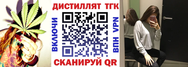 Дистиллят ТГК вейп с тгк  МЕГА как войти  Кунгур 