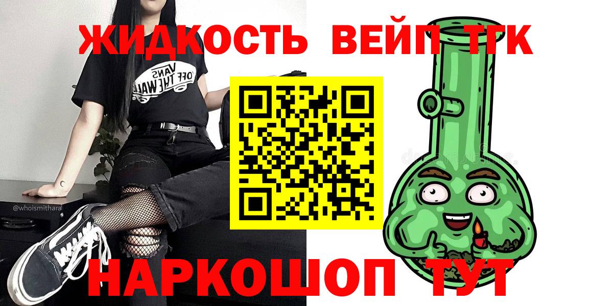 Кунгур  ТГК концентрат  Дистиллят ТГК вейп  Вход с VPN 